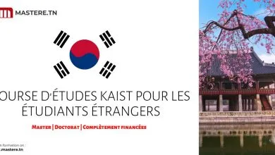 Bourse KAIST pour les Étudiants Étrangers