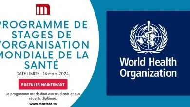 Programme de stages de l'Organisation mondiale de la Santé (OMS)